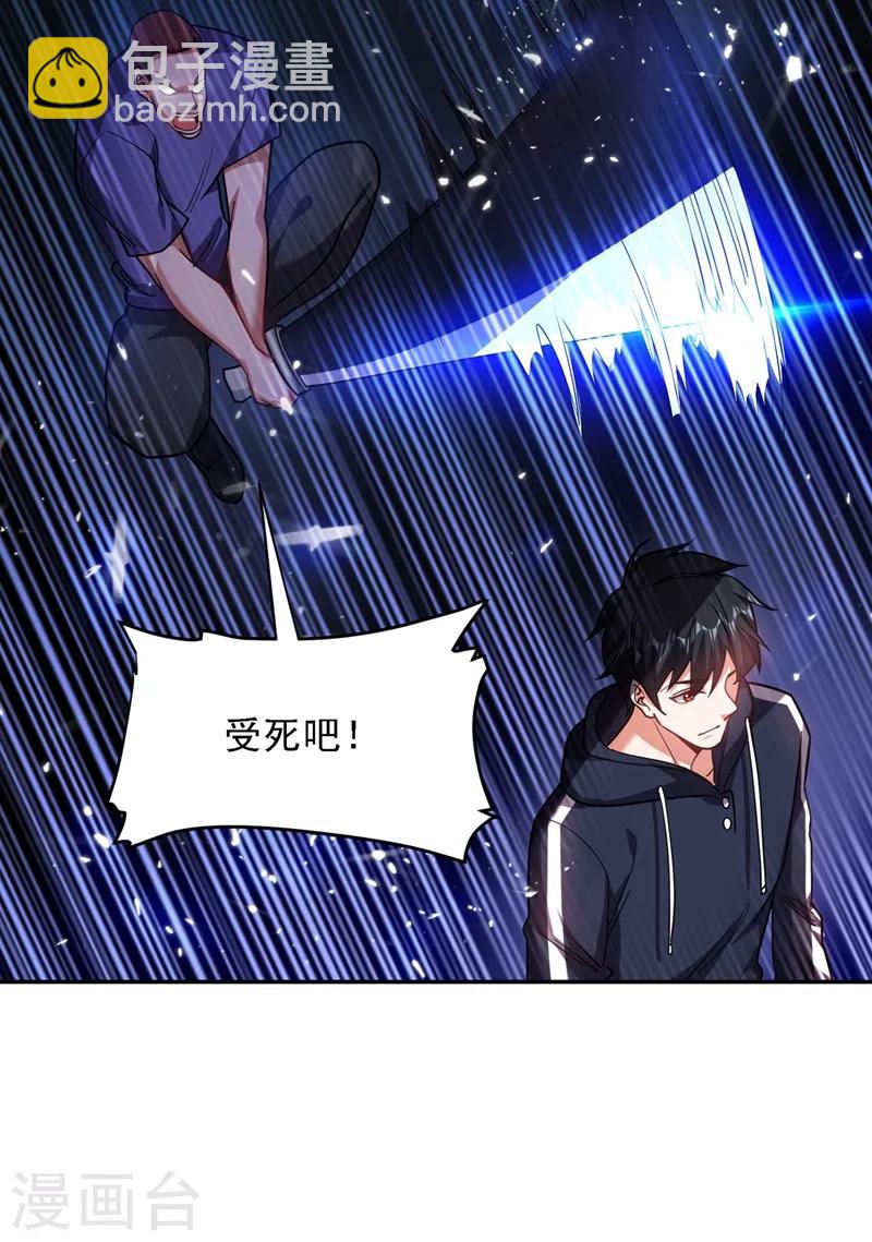 第130话 过九关斩十八将37