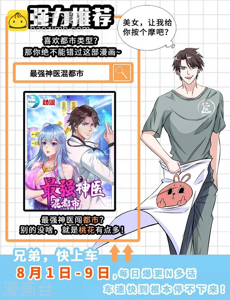 第130话 过九关斩十八将38