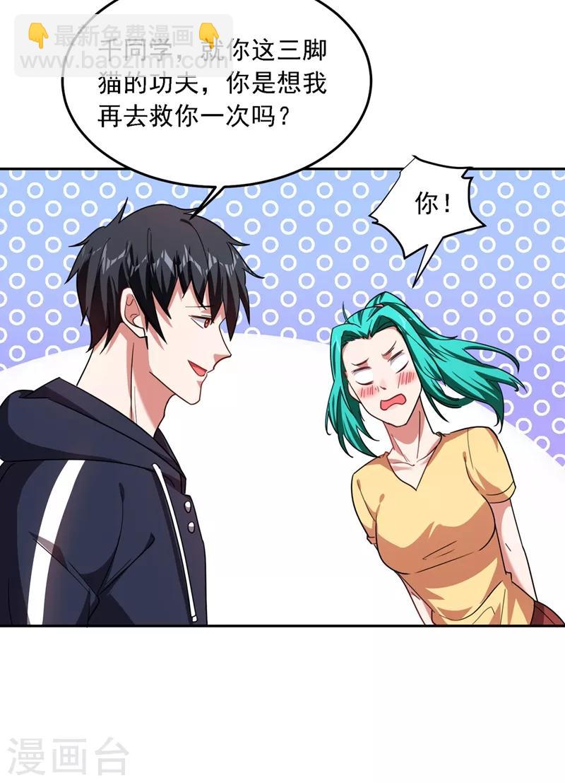 第130话 过九关斩十八将4