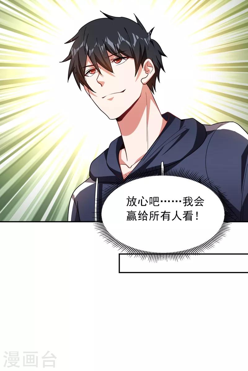 第130话 过九关斩十八将8