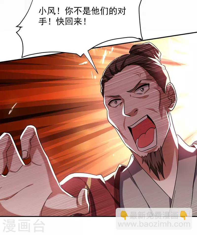 第131话 好一个强者为尊10