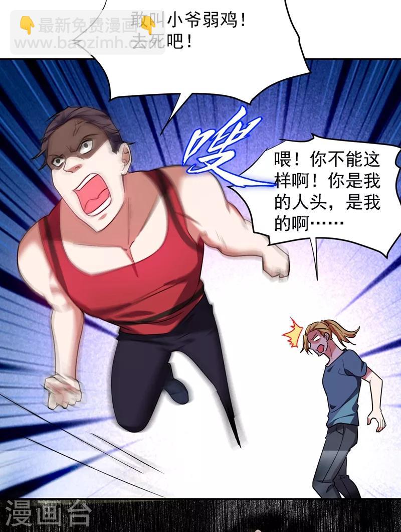 第131话 好一个强者为尊13