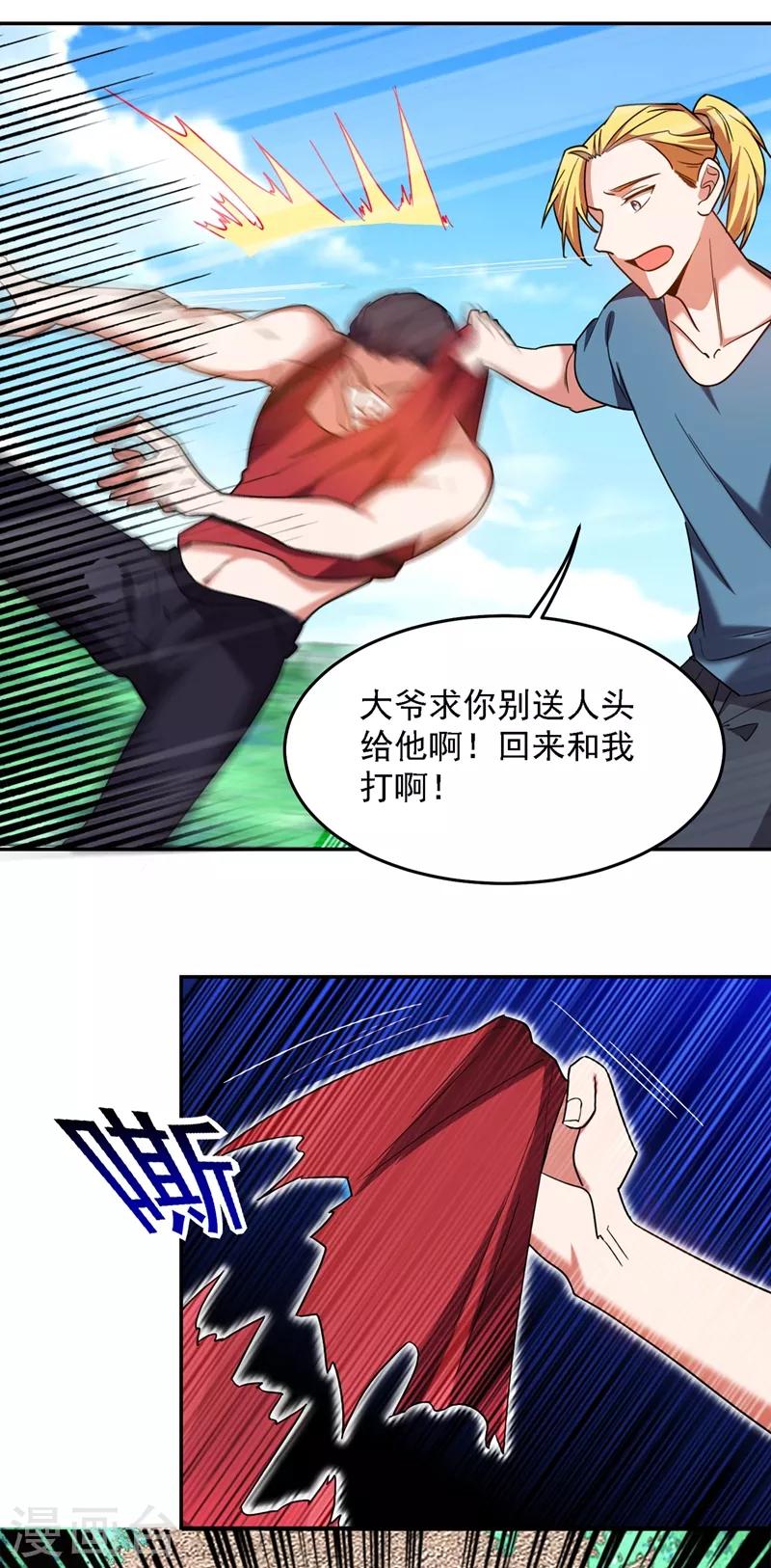 第131话 好一个强者为尊16