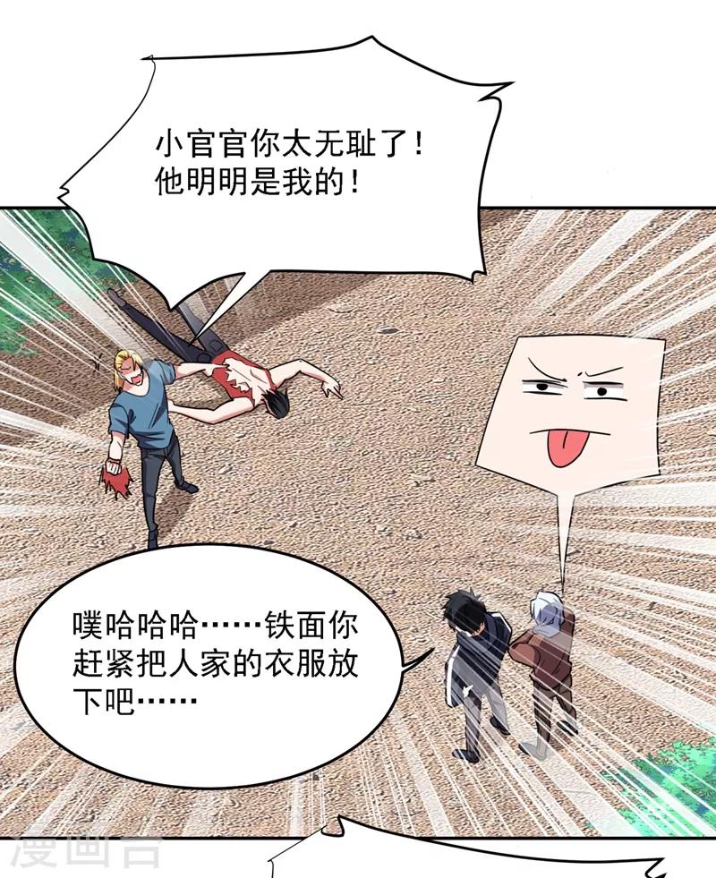 第131话 好一个强者为尊18