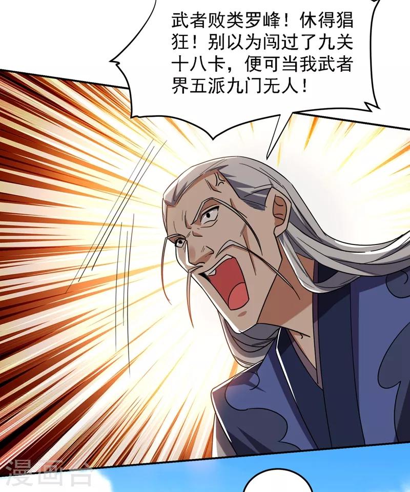第131话 好一个强者为尊19