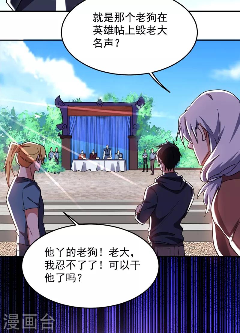 第131话 好一个强者为尊21