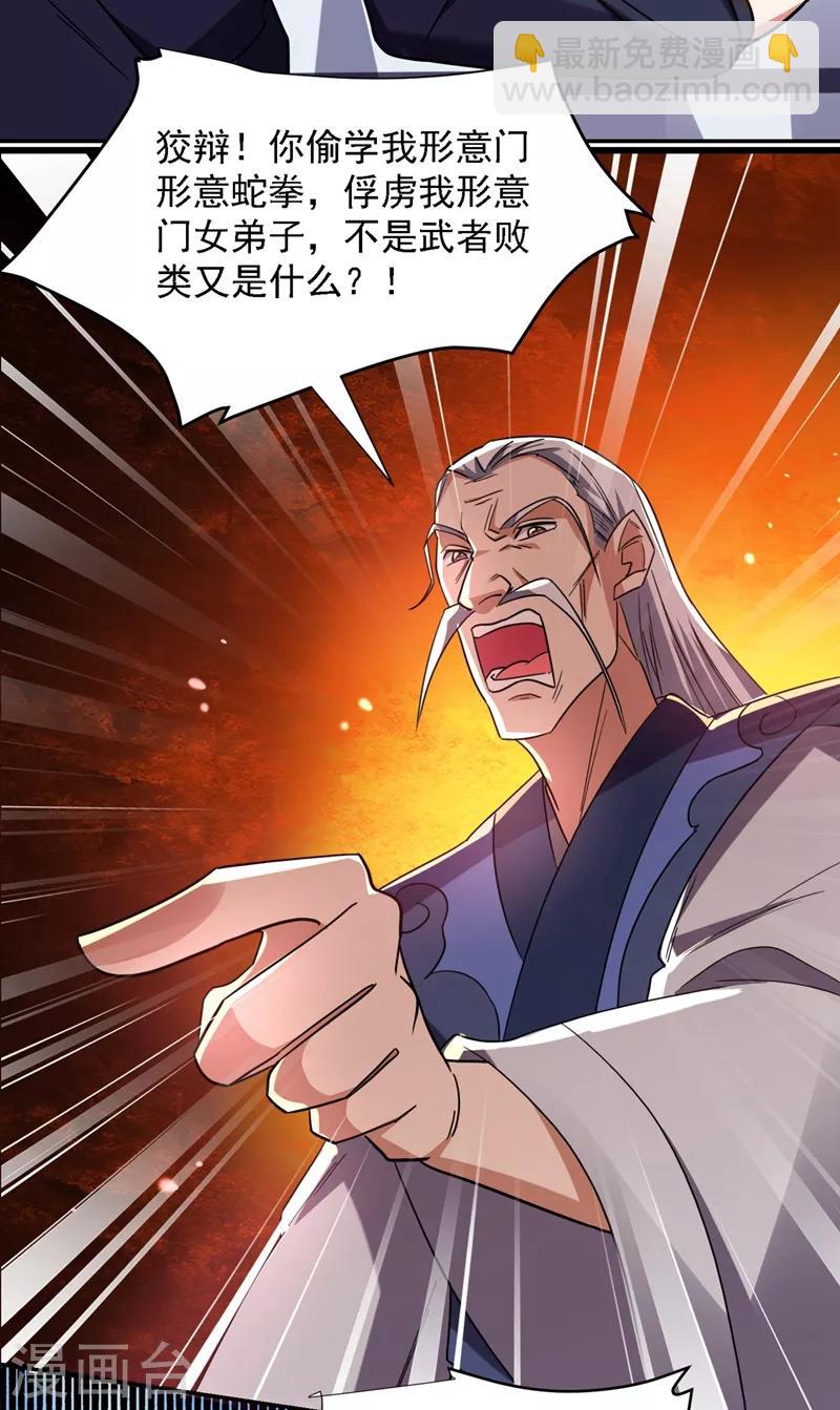 第131话 好一个强者为尊26