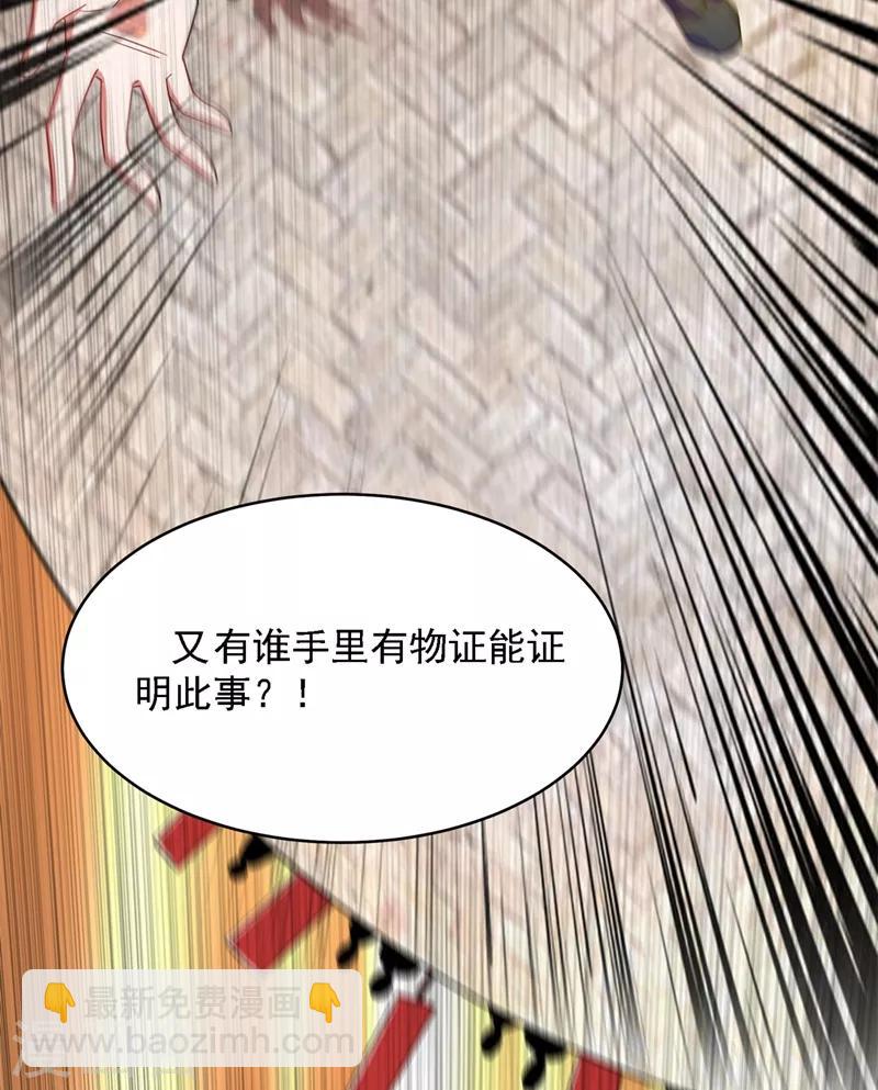 第131话 好一个强者为尊29