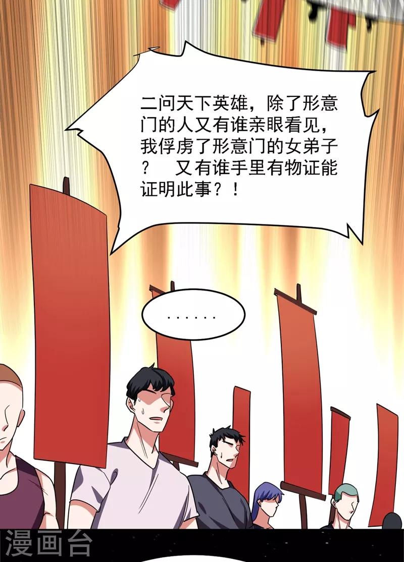 第131话 好一个强者为尊30