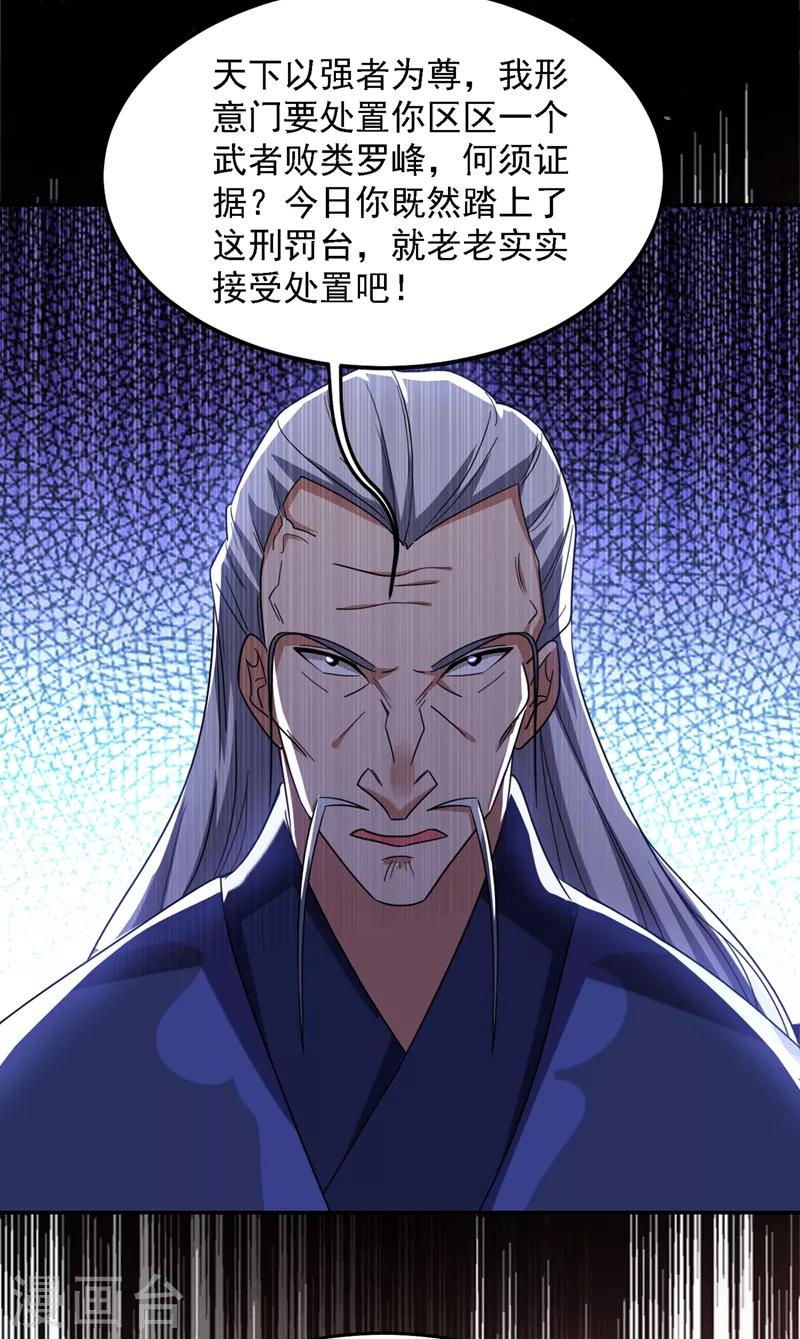 第131话 好一个强者为尊31