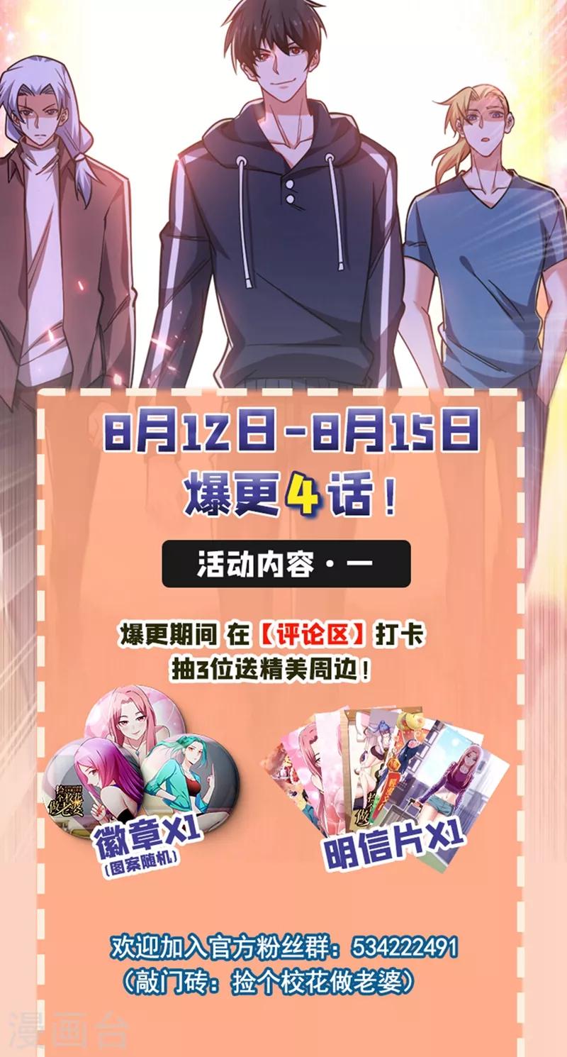 第131话 好一个强者为尊35