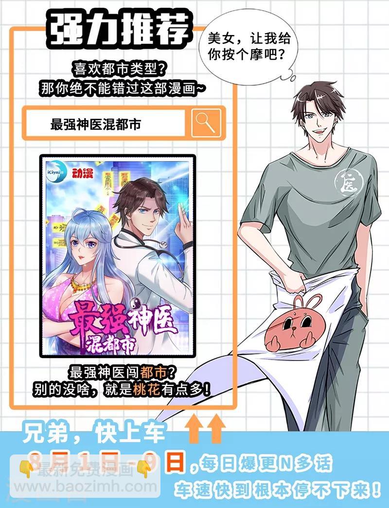 第131话 好一个强者为尊36