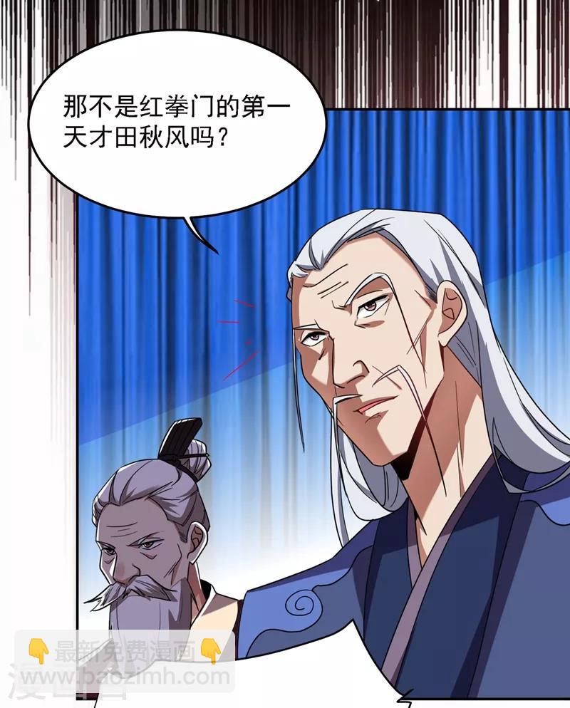 第131话 好一个强者为尊9