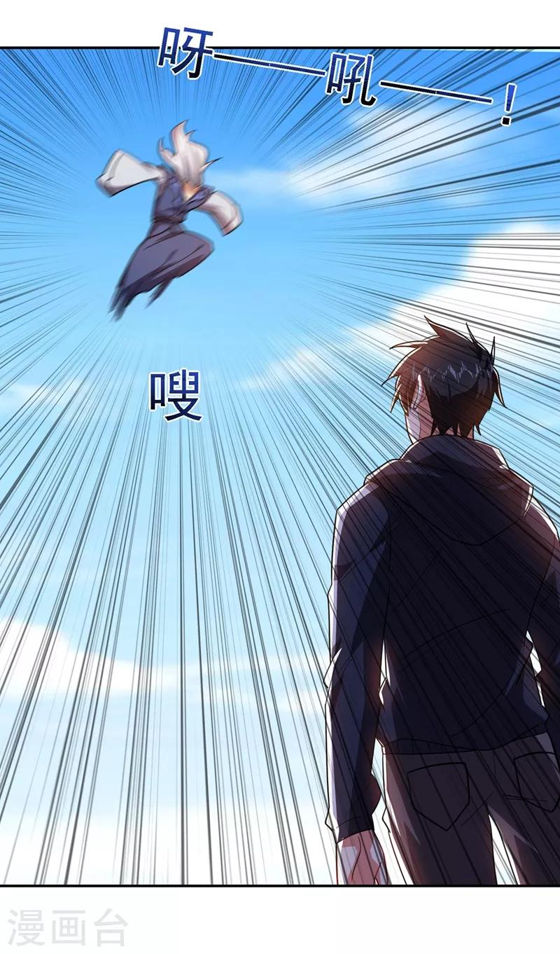 第133话 是我赢了19