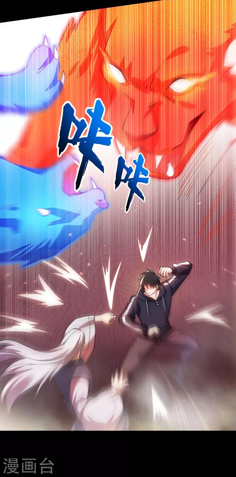 第133话 是我赢了2