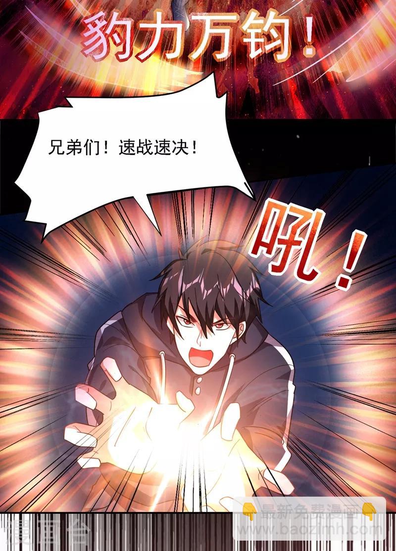 第133话 是我赢了23