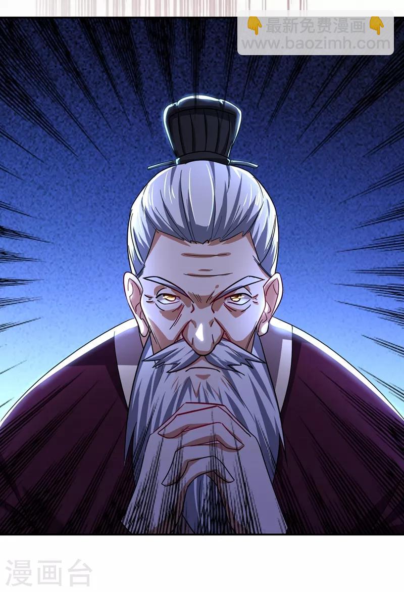第133话 是我赢了37