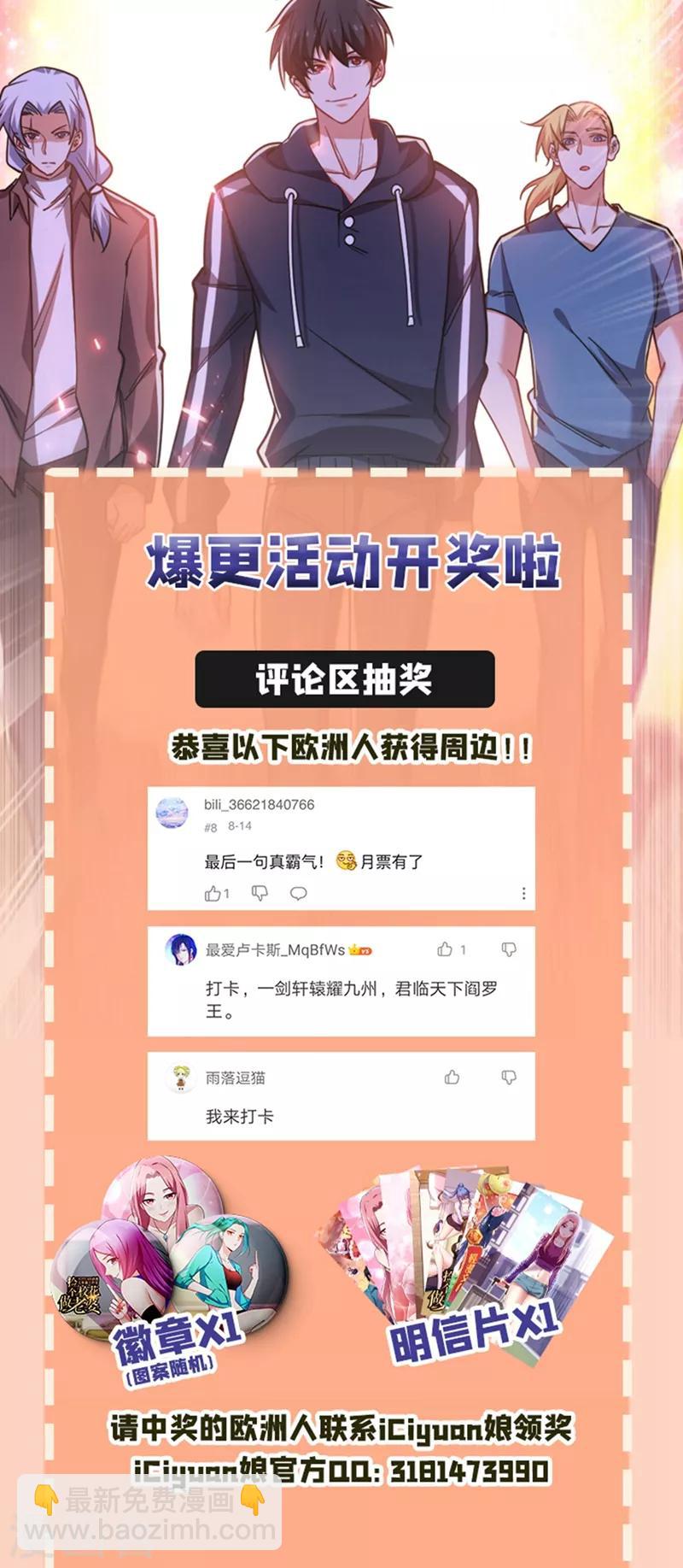 第133话 是我赢了39