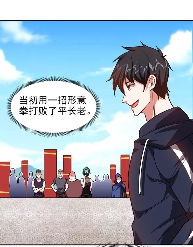 第133话 是我赢了9