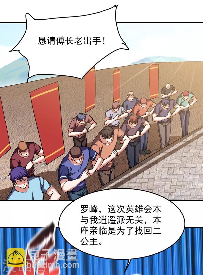 第134话 谁杀了我形意门弟子12