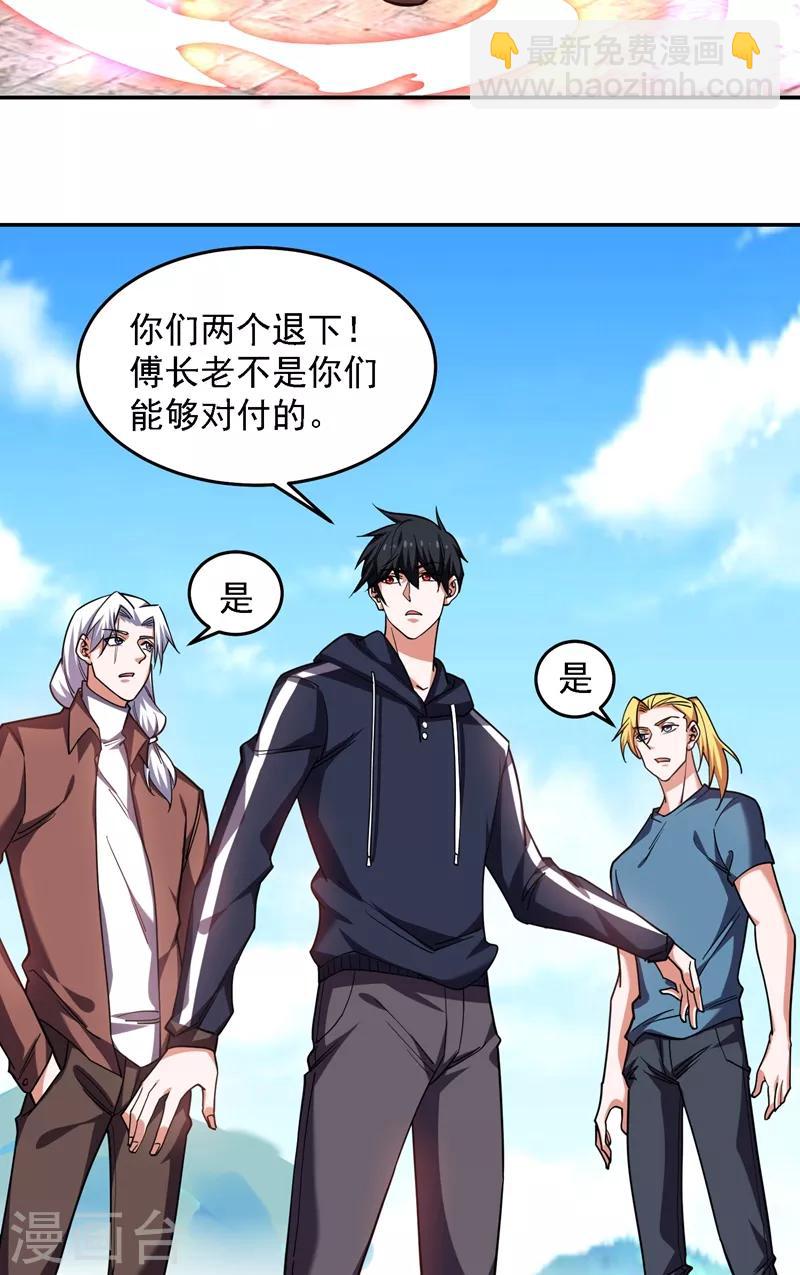 第134话 谁杀了我形意门弟子17