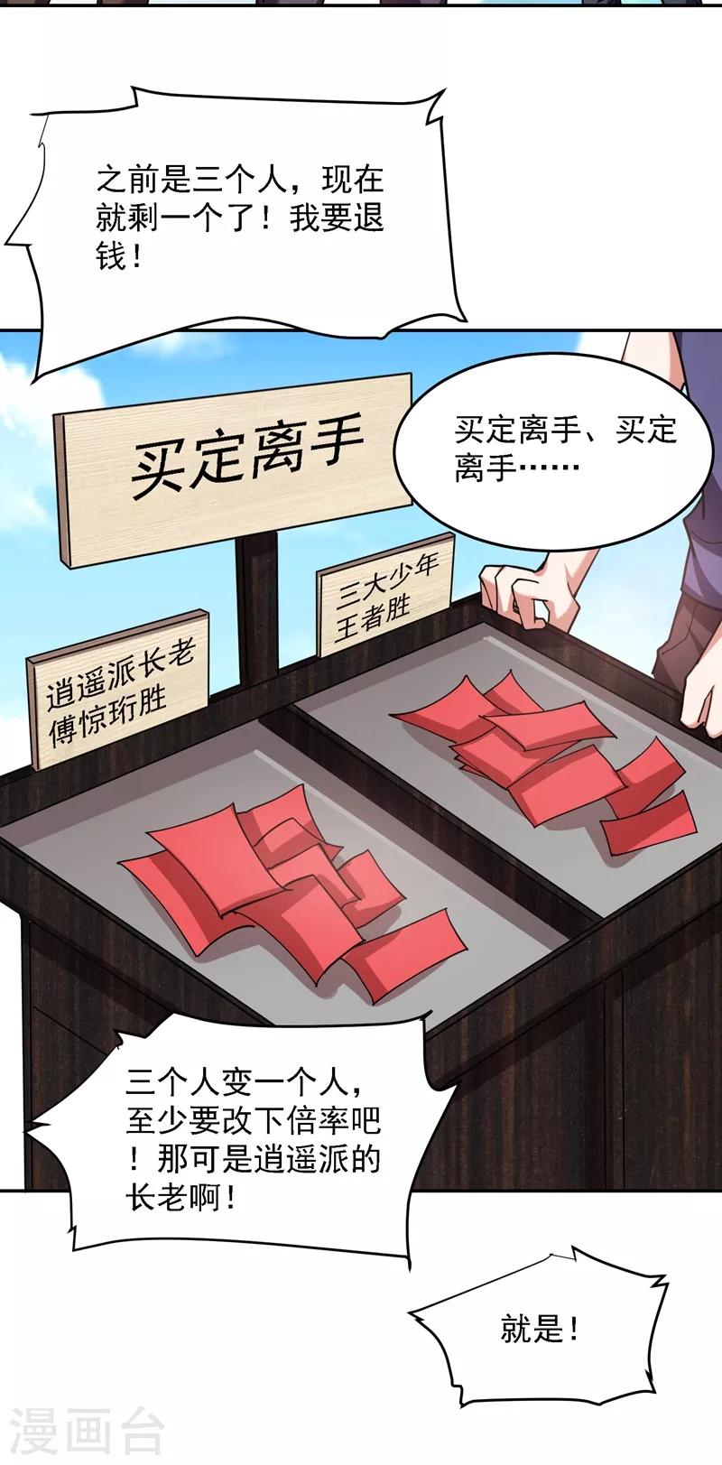 第134话 谁杀了我形意门弟子18