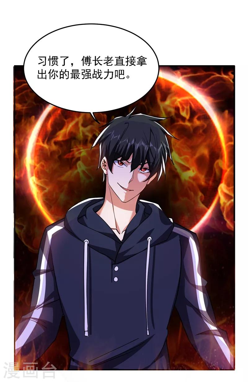 第134话 谁杀了我形意门弟子20