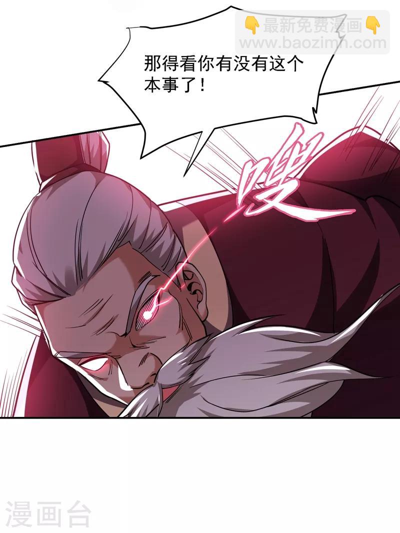 第134话 谁杀了我形意门弟子21