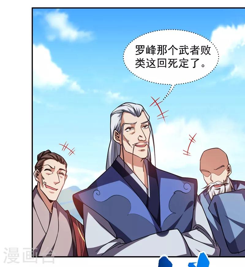 第134话 谁杀了我形意门弟子22