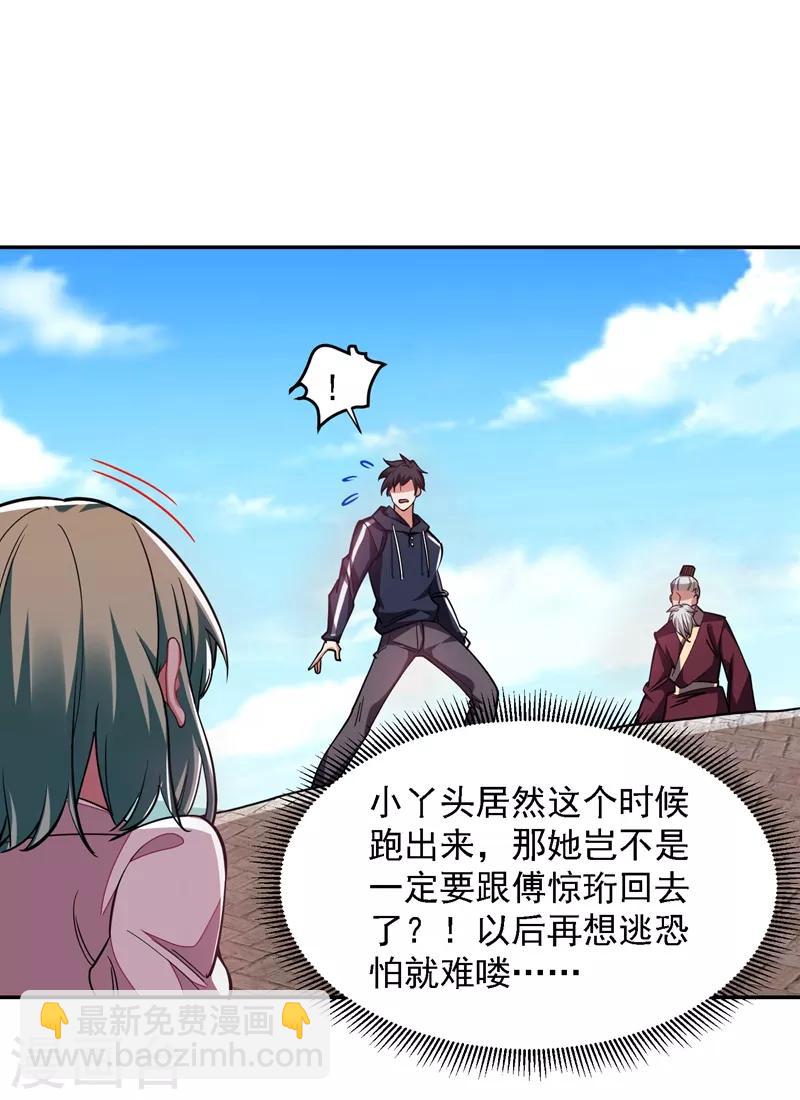 第134话 谁杀了我形意门弟子28