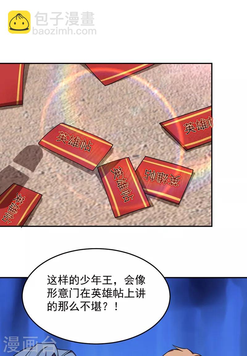第134话 谁杀了我形意门弟子3