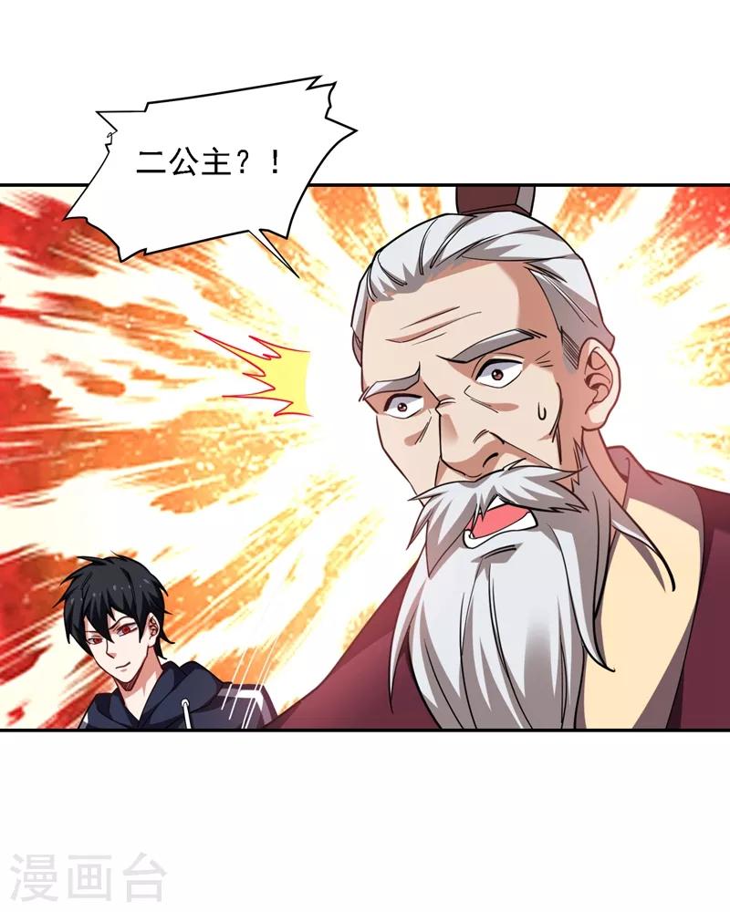第134话 谁杀了我形意门弟子30