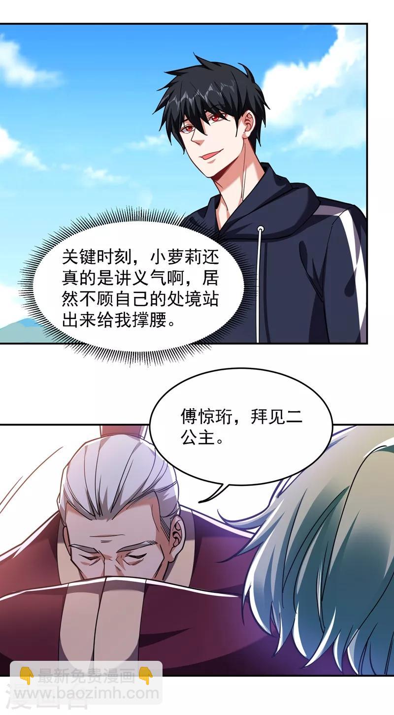 第134话 谁杀了我形意门弟子31