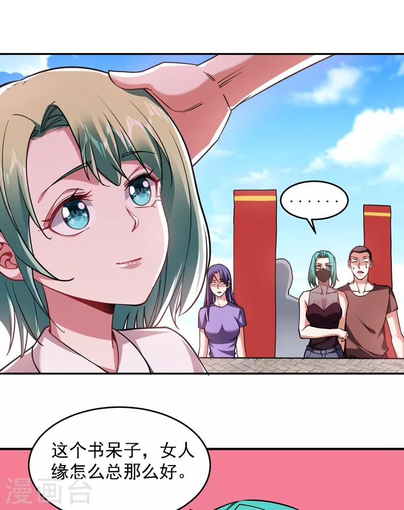 第134话 谁杀了我形意门弟子38