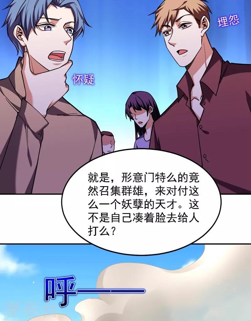 第134话 谁杀了我形意门弟子4