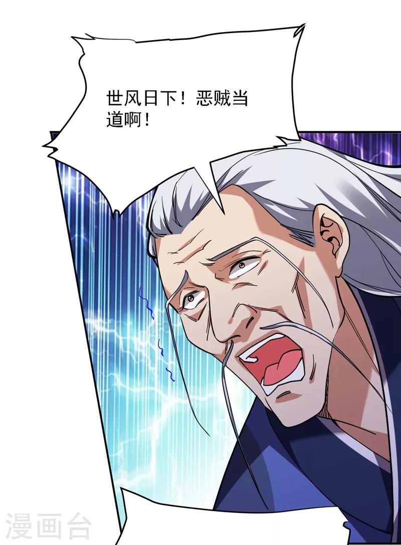 第134话 谁杀了我形意门弟子6