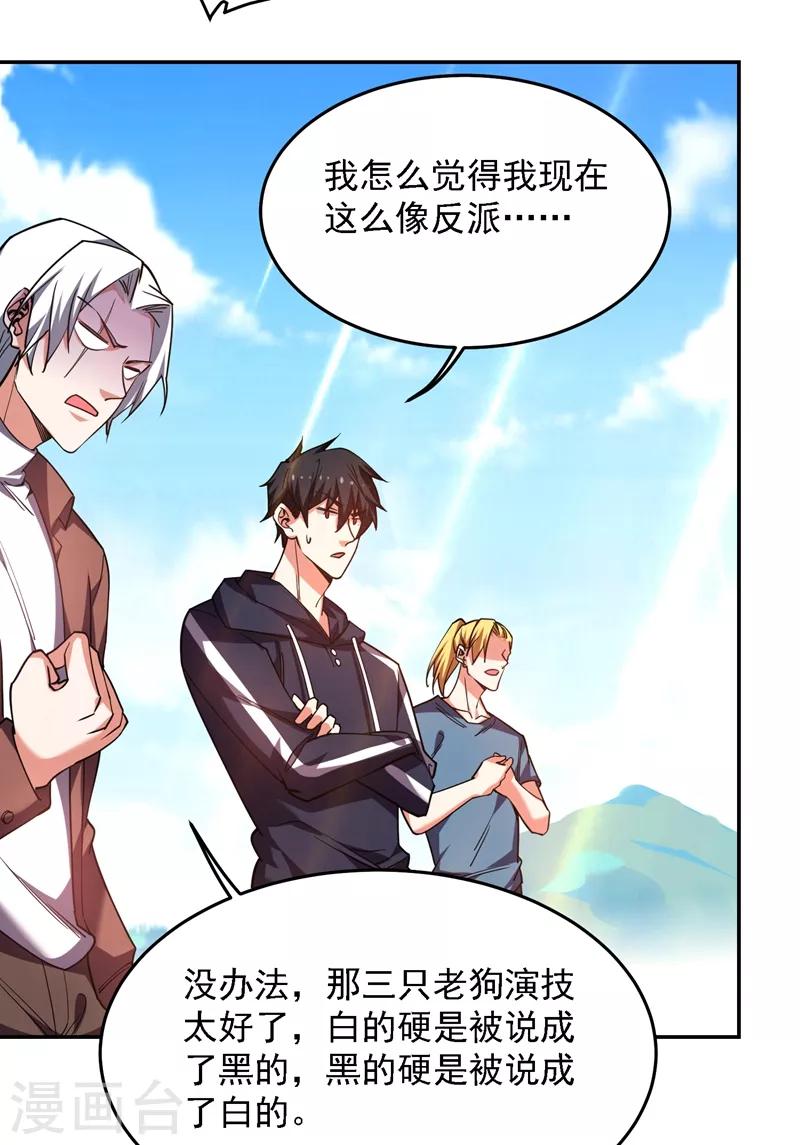 第134话 谁杀了我形意门弟子9