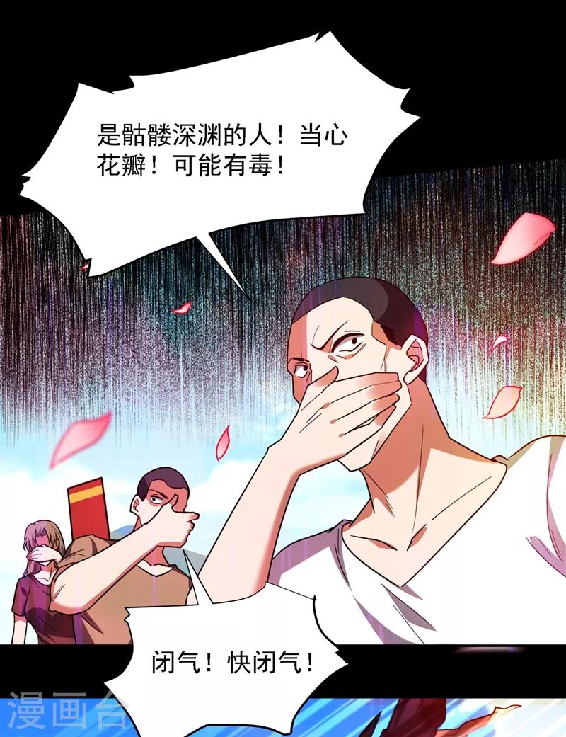 第135话 红粉十三魔4