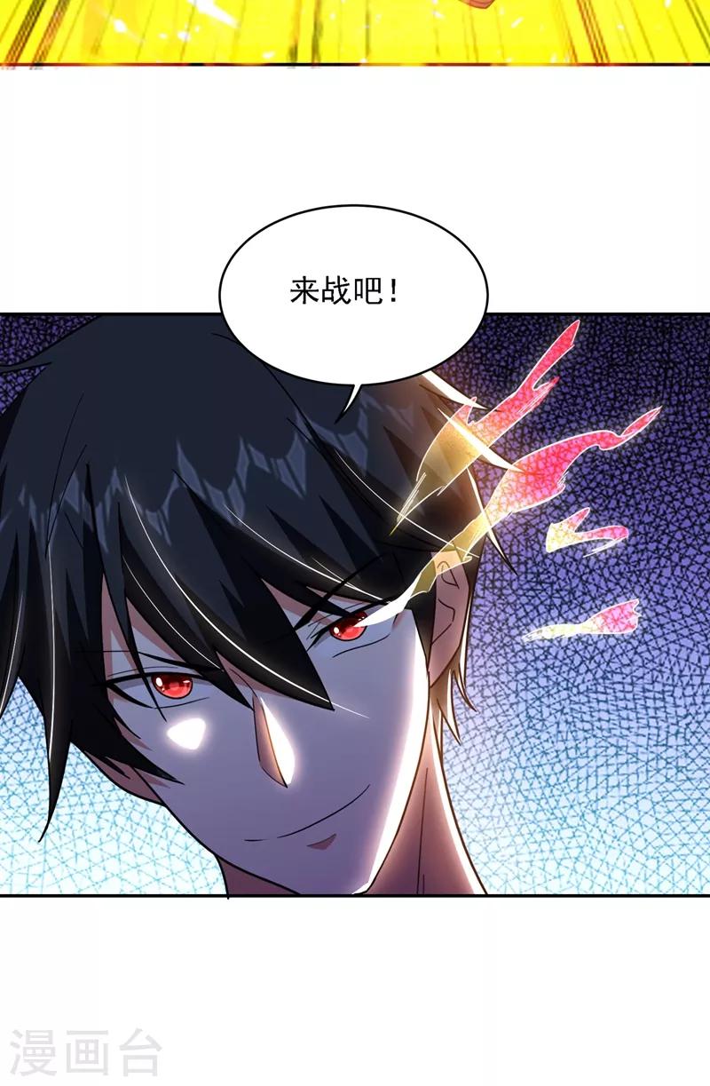 第136话 煞星归位2