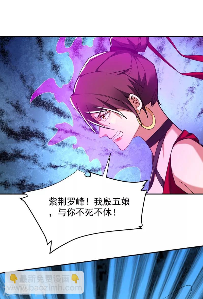 第136话 煞星归位29