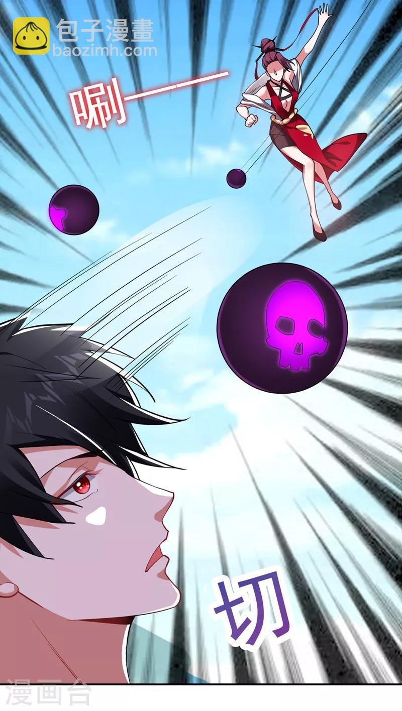 第136话 煞星归位30