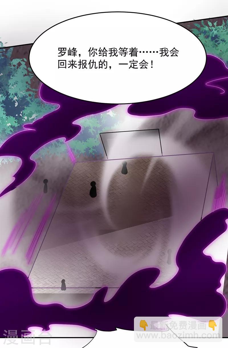 第136话 煞星归位33