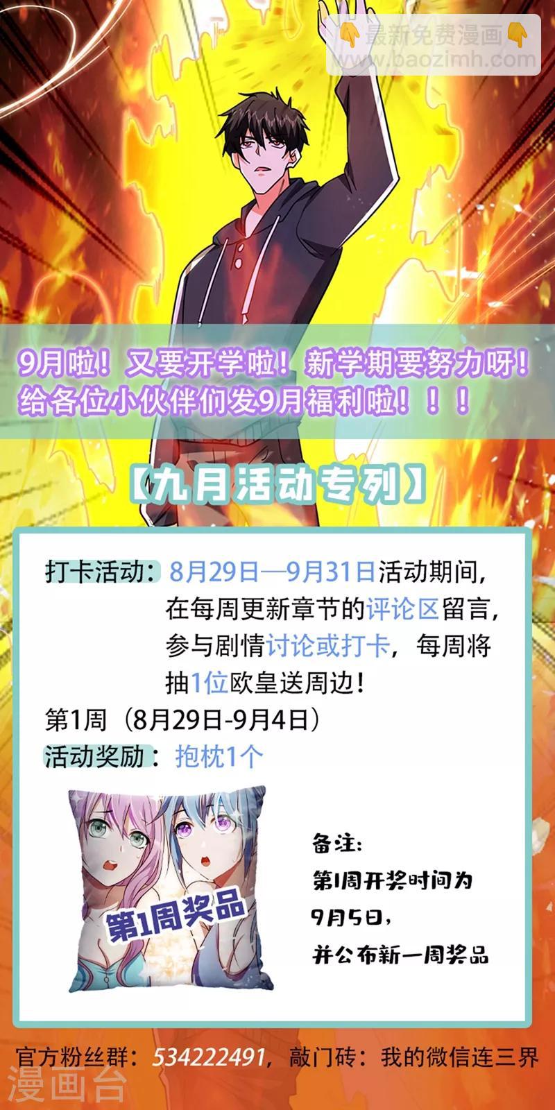第136话 煞星归位35