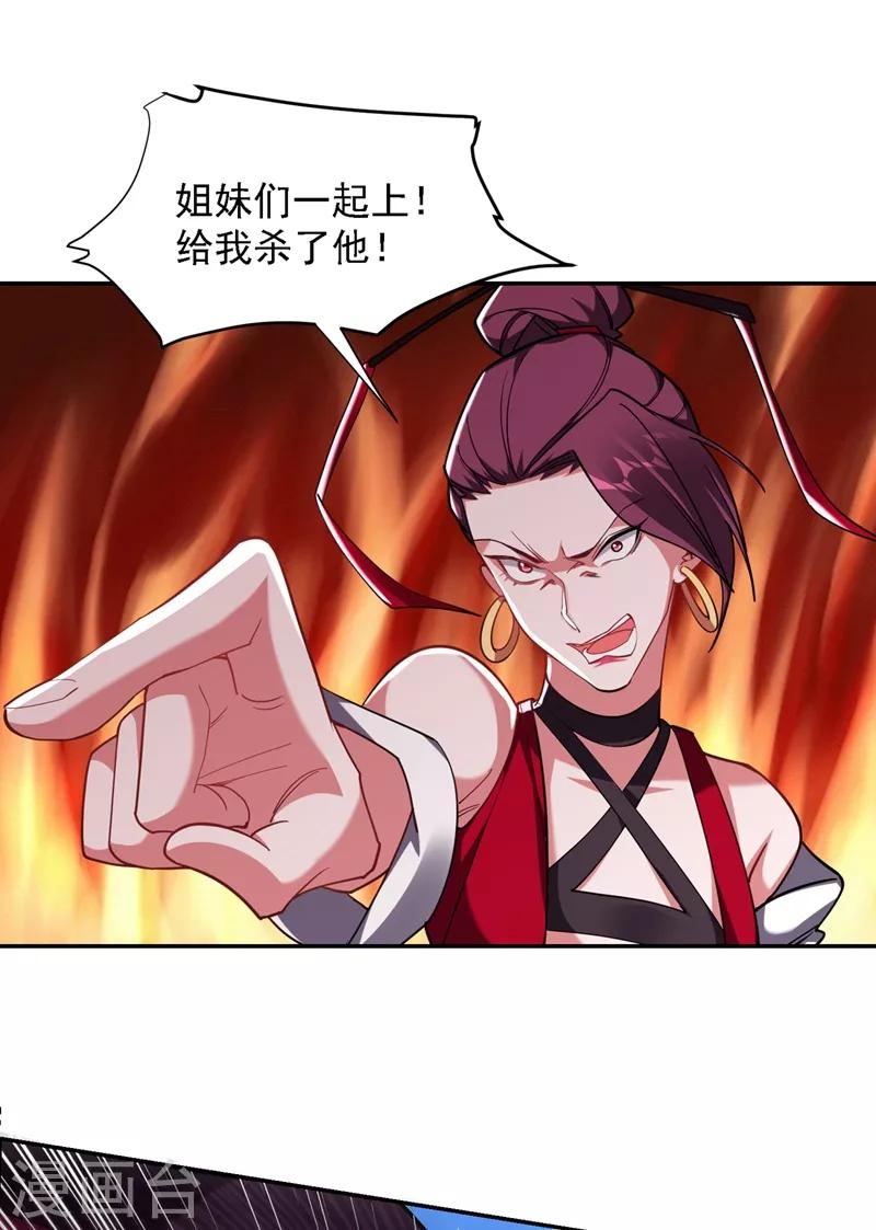 第136话 煞星归位8