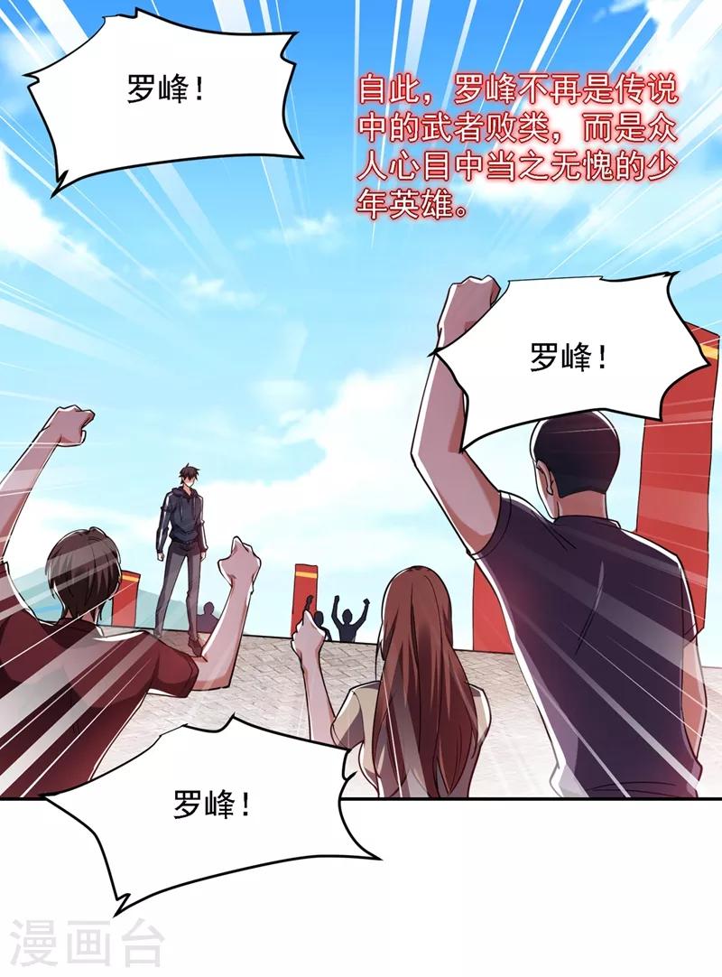 第137话 以实力服人10