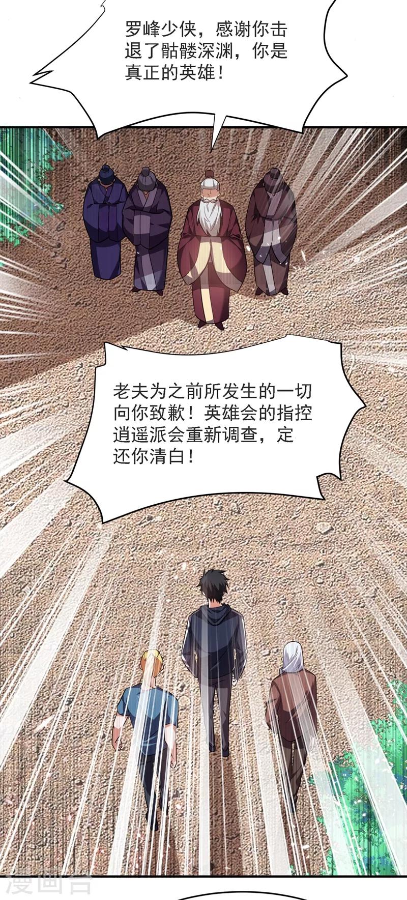 第137话 以实力服人14
