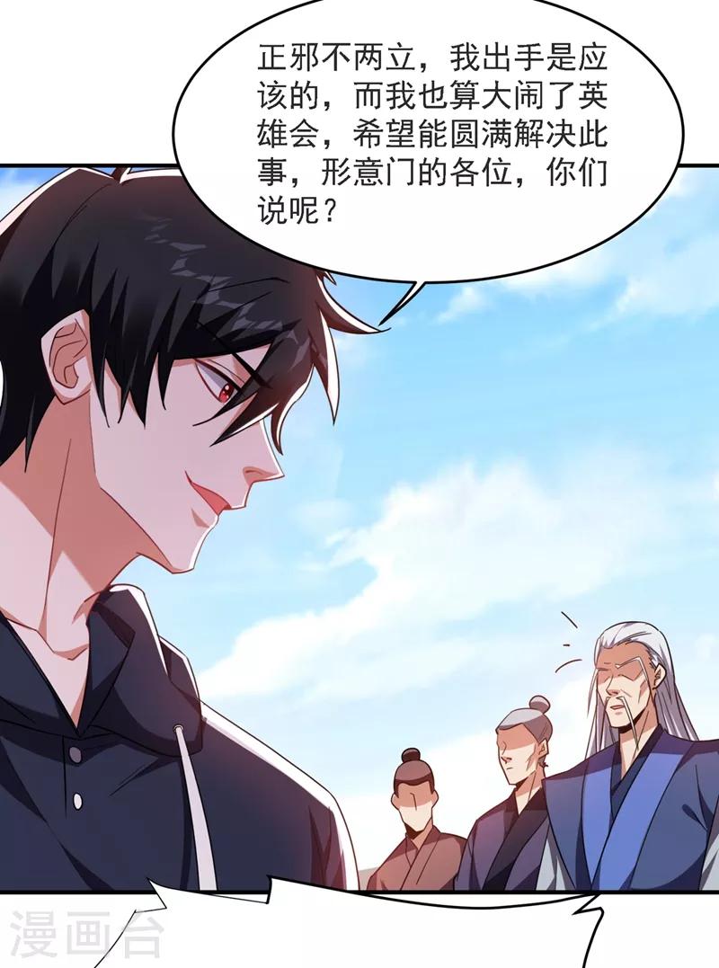 第137话 以实力服人15