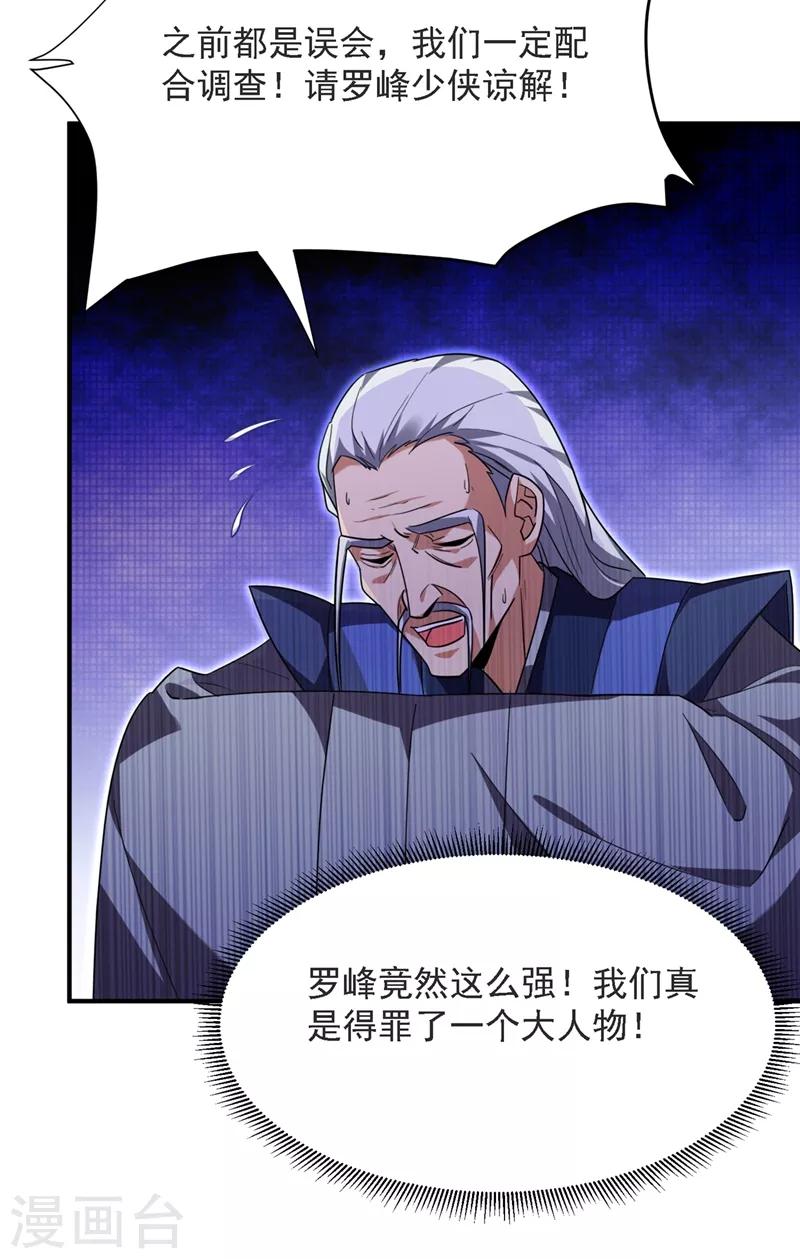 第137话 以实力服人16