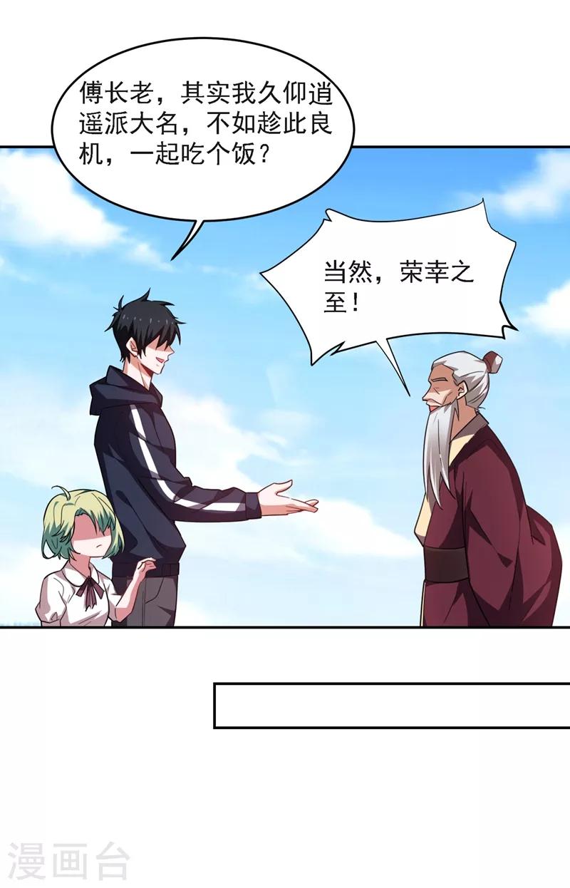 第137话 以实力服人19