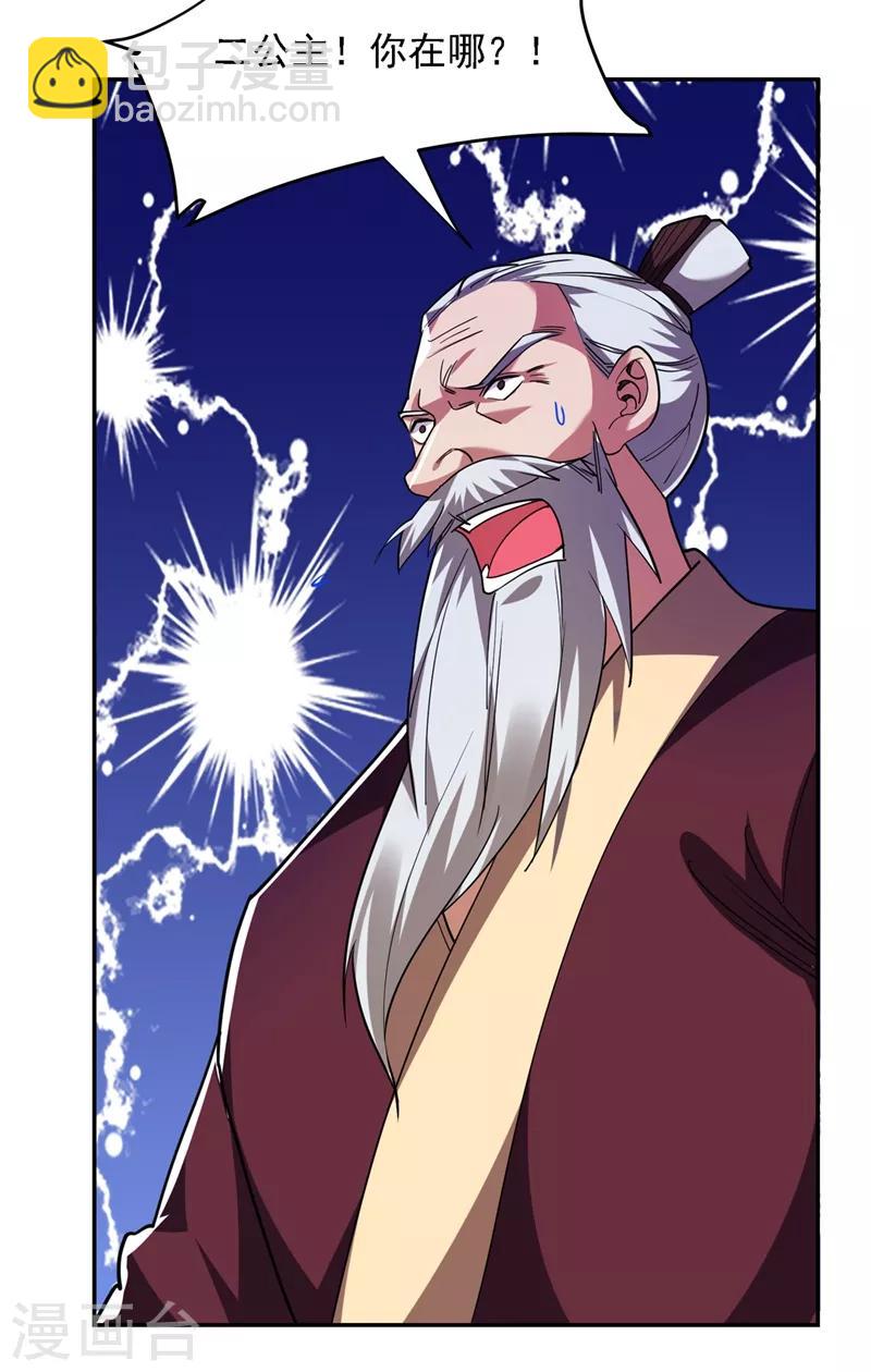 第137话 以实力服人2